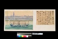 世界船舶沿革圖藏品圖，第37張